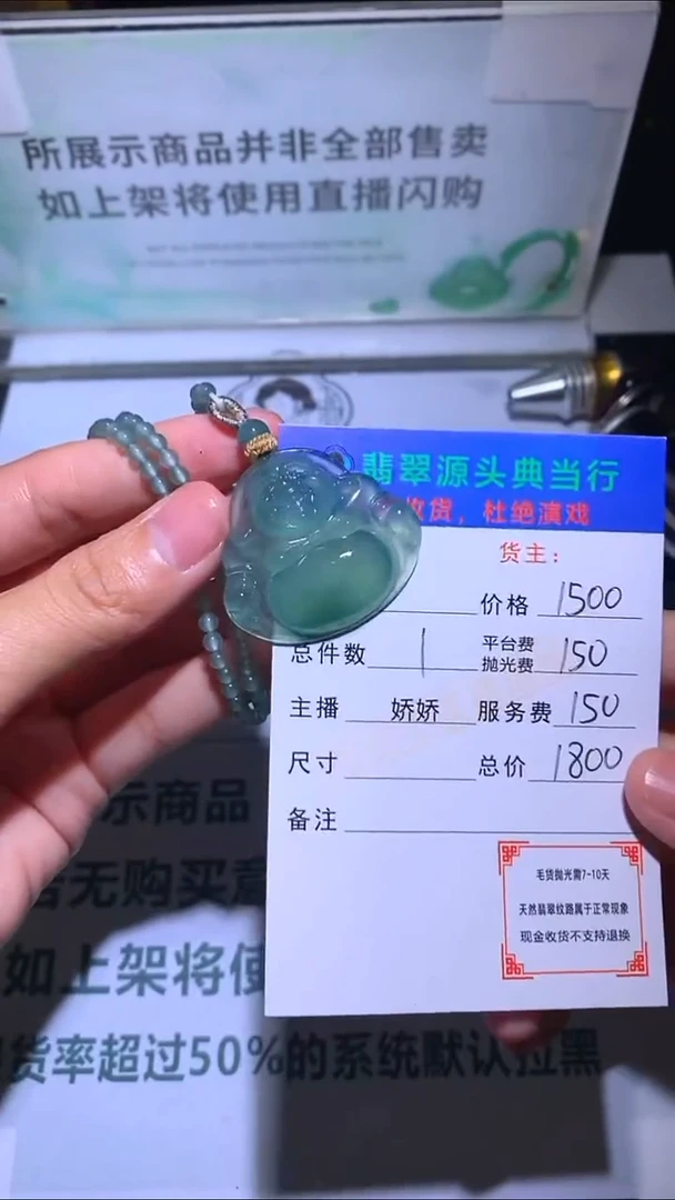 未镶嵌定制翡翠-毛货-不退不换-多样性发货-