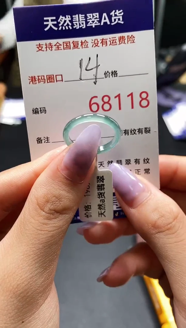 未镶嵌戒指翡翠天然A货翡翠8118