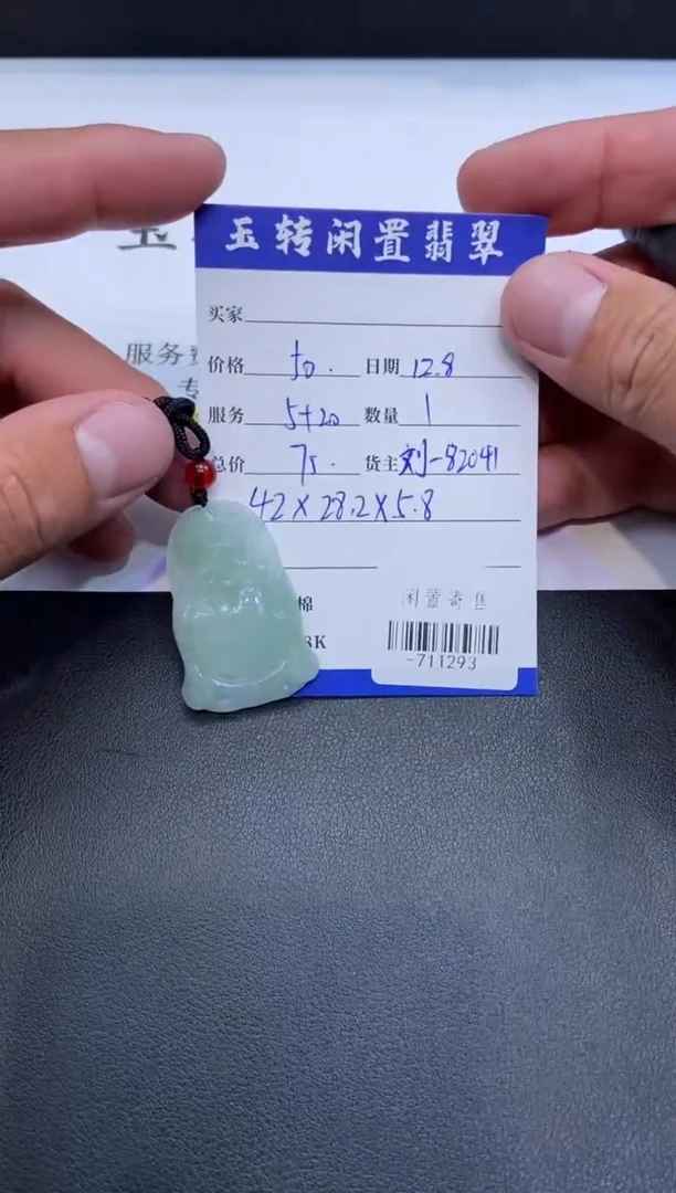 颈饰未镶嵌翡翠挂件多人-711293
