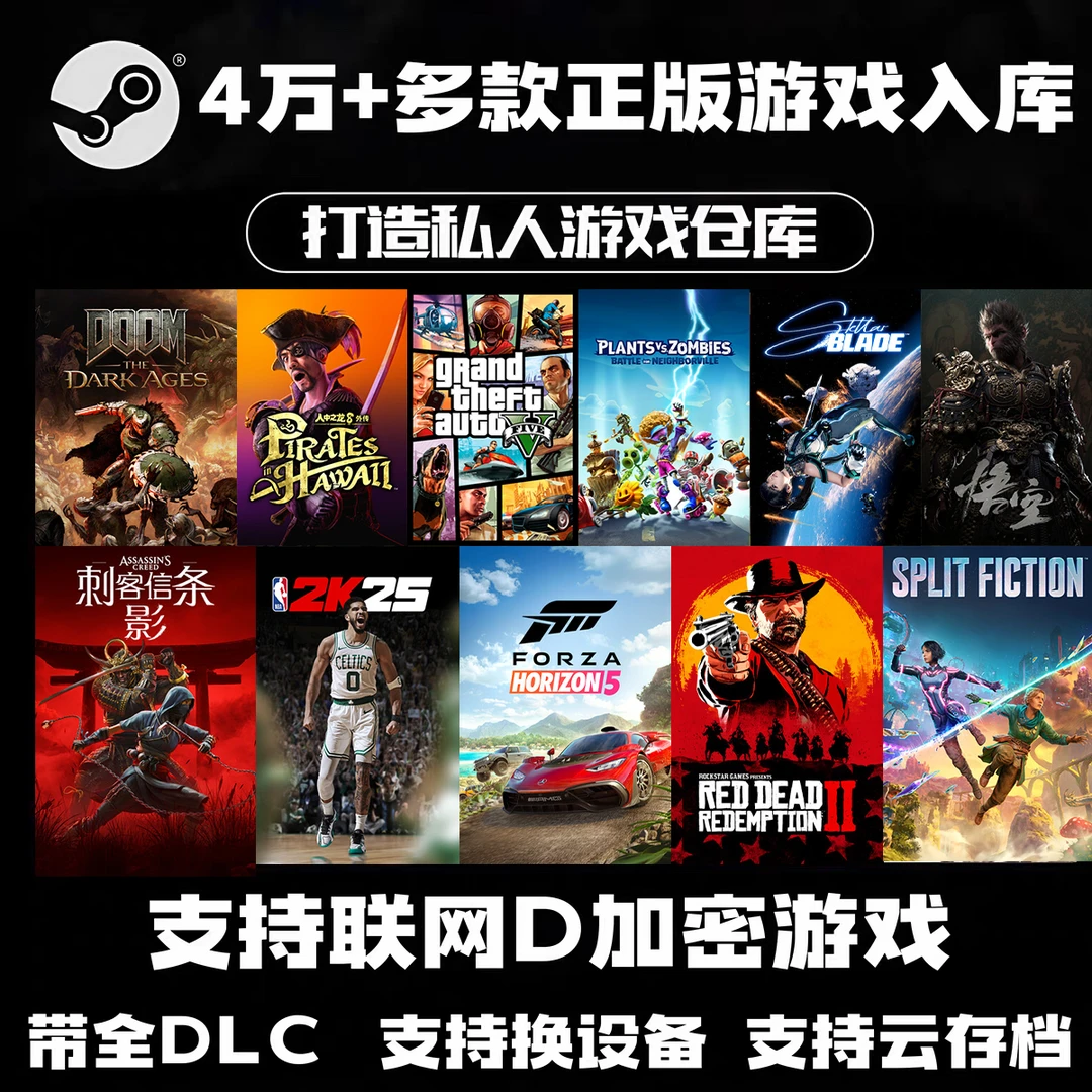 PC 电脑游戏 单机游戏 3A大作 电脑笔记本台式机入库