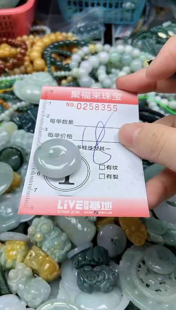 未镶嵌挂件翡翠闪购0258355