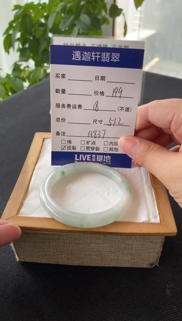 翡翠手镯未镶嵌51圈口 A837编码