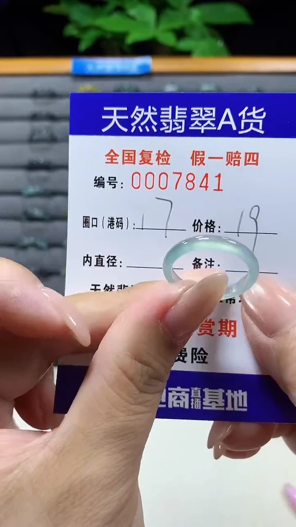 未镶嵌戒指翡翠7841天然翡翠A货