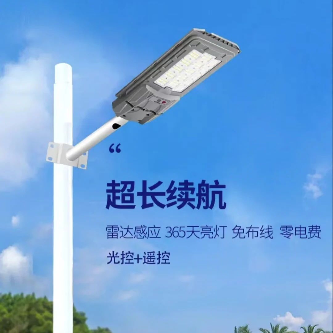 2025最新款C9太阳能路灯 超长续航路灯 太阳能路灯超亮大功率