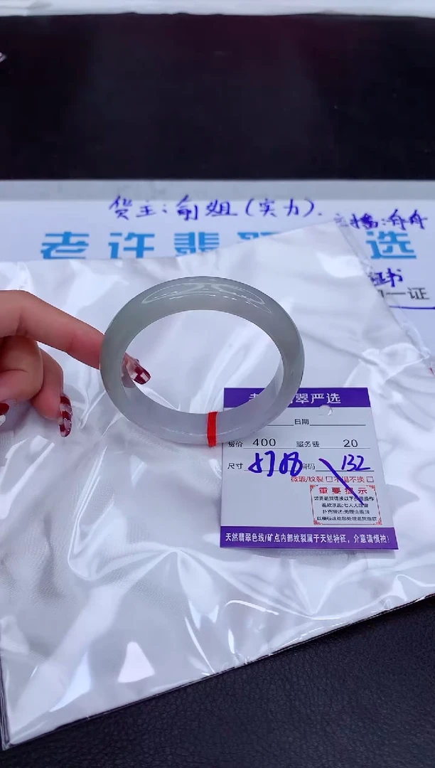 【闪购商品】翡翠手镯未镶嵌11111111111111