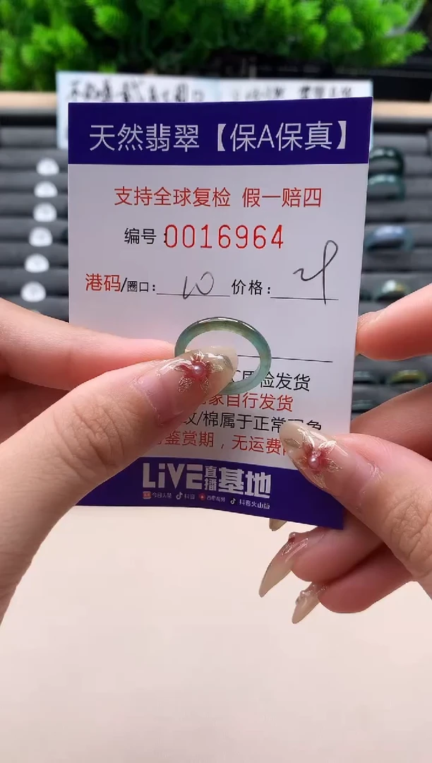 未镶嵌戒指翡翠天然 16964