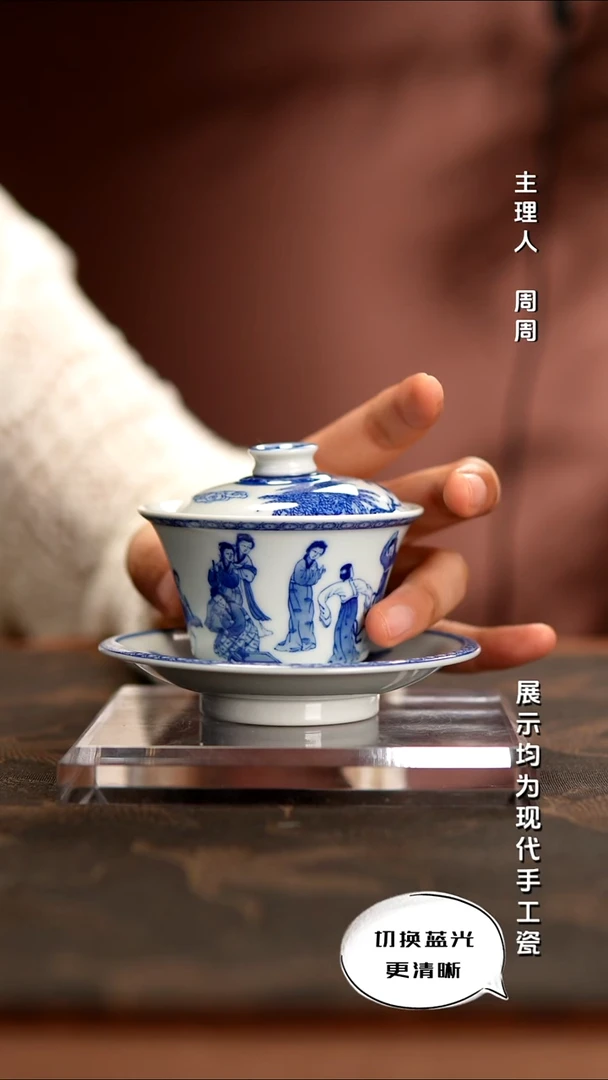 艺家仁 精工青花
