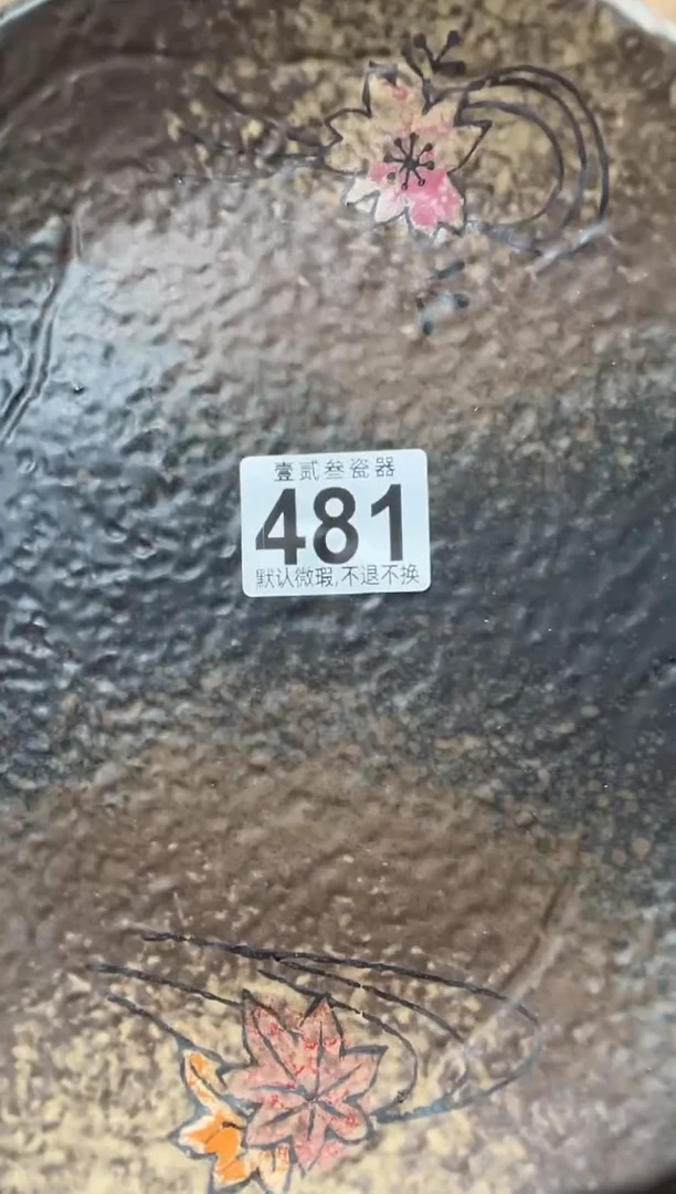 纪***哥瓷器瓷器瓷器瓷器