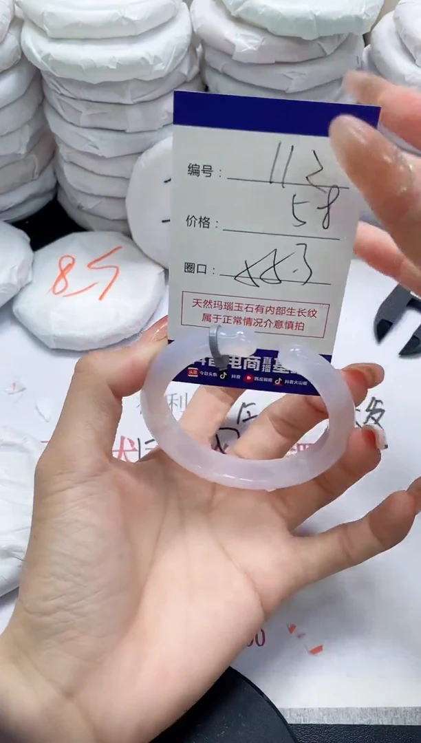 未镶嵌手镯玛瑙/玉髓112