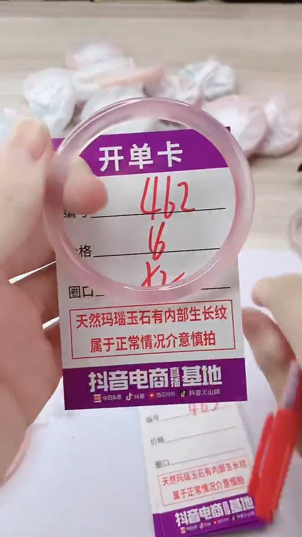 手镯玛瑙/玉髓未镶嵌462