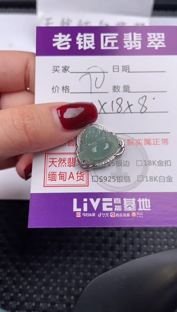 【闪购商品】翡翠颈饰银S925镶嵌吊坠