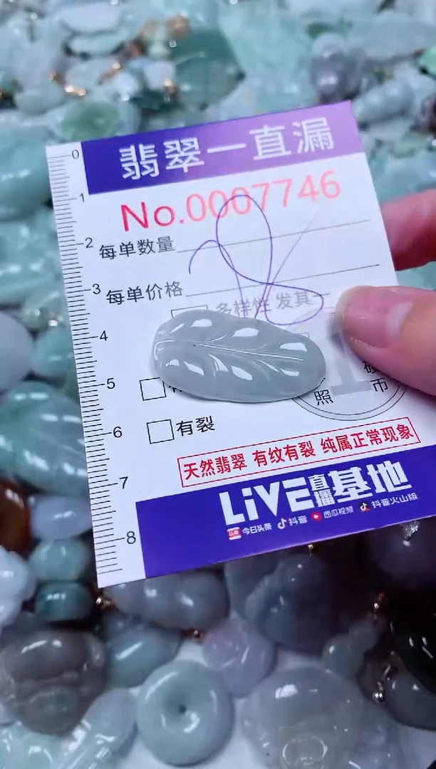 吊坠(不含链)未镶嵌翡翠7746