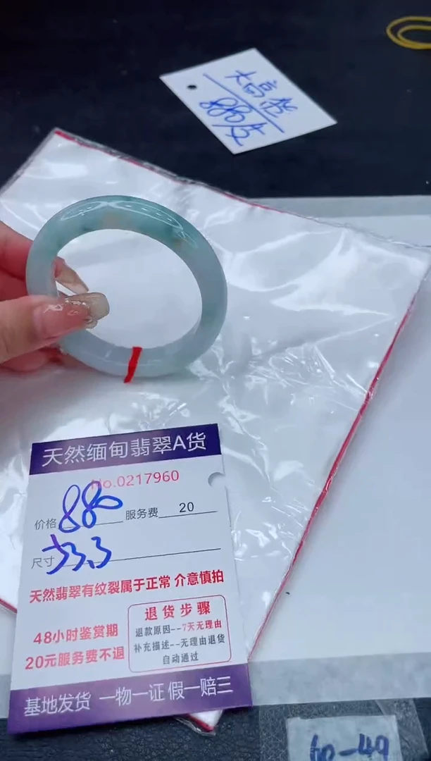 翡翠手镯未镶嵌880.00000