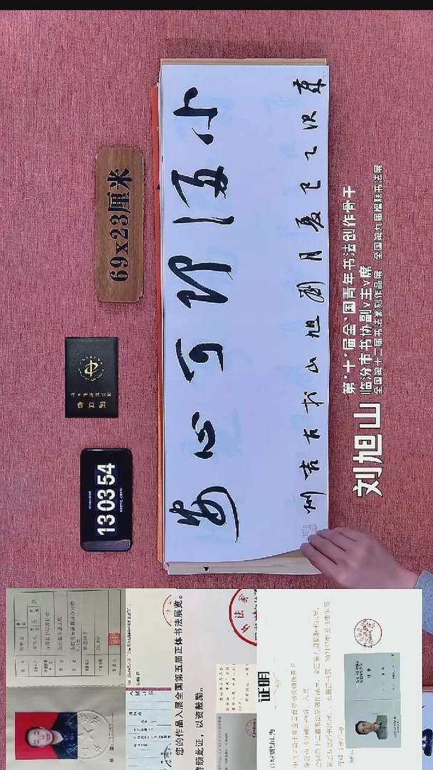 书法74    刘老师书法作品