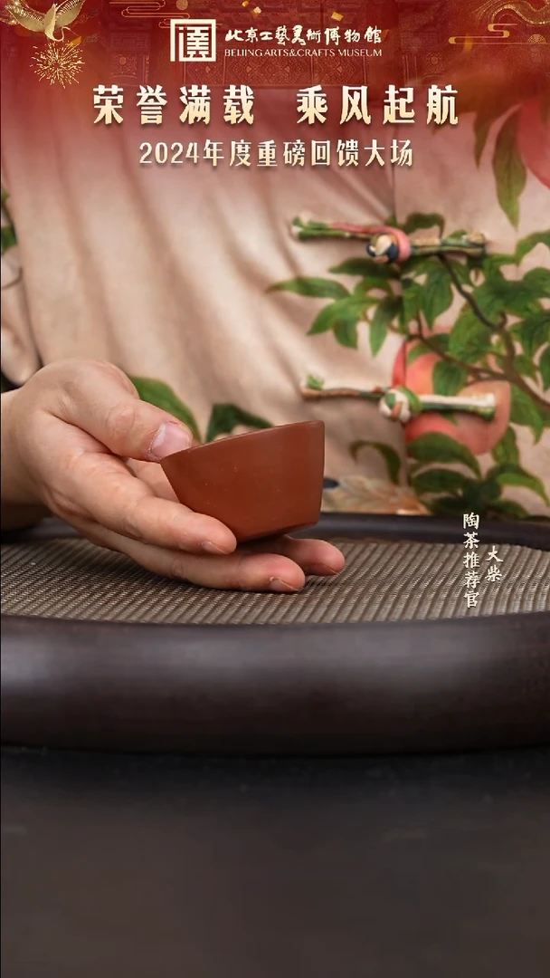 【闪购商品】紫砂茶壶国企品牌 陶茶溯源58拍一发二