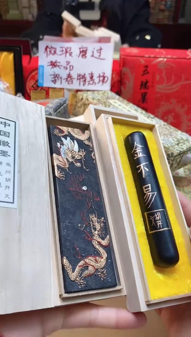 【闪购商品】09 微瑕磨过油烟松烟墨块