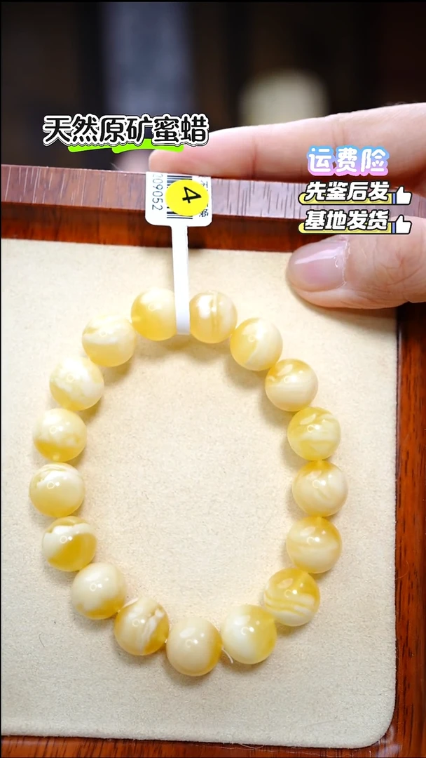 手串蜜蜡未镶嵌2568