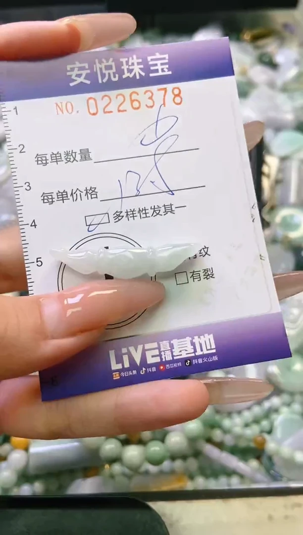 翡翠未镶嵌颈饰闪购0226378多样性发其一