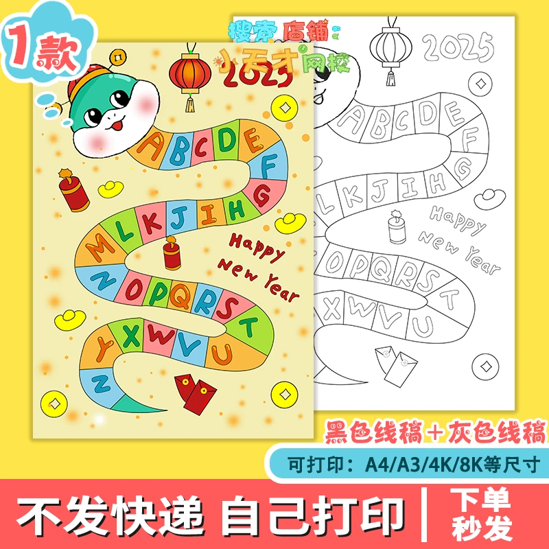 26个英文字母手抄报创意画电子版小报小学生黑白线稿读书卡e227