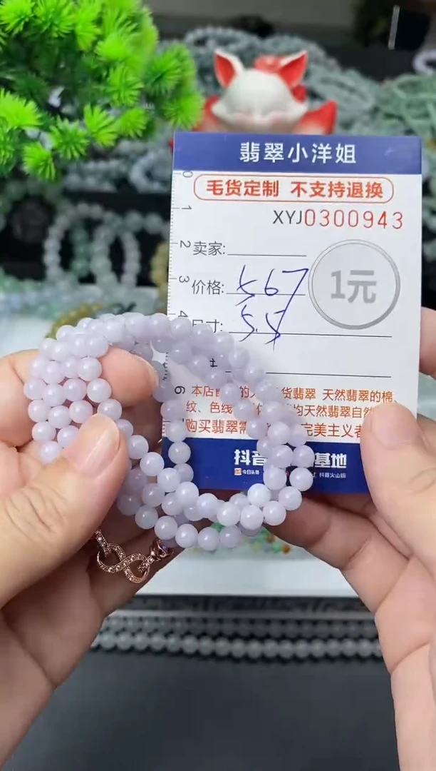 未镶嵌定制翡翠毛货商品 不退换/ 0943