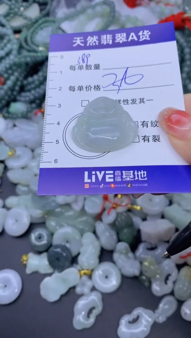 颈饰未镶嵌翡翠天然翡翠A货批量多样性发一件