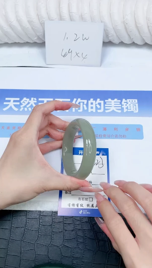 未镶嵌手镯石英质玉223-58.3