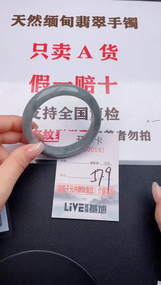 未镶嵌手镯翡翠81有纹有裂有瑕疵