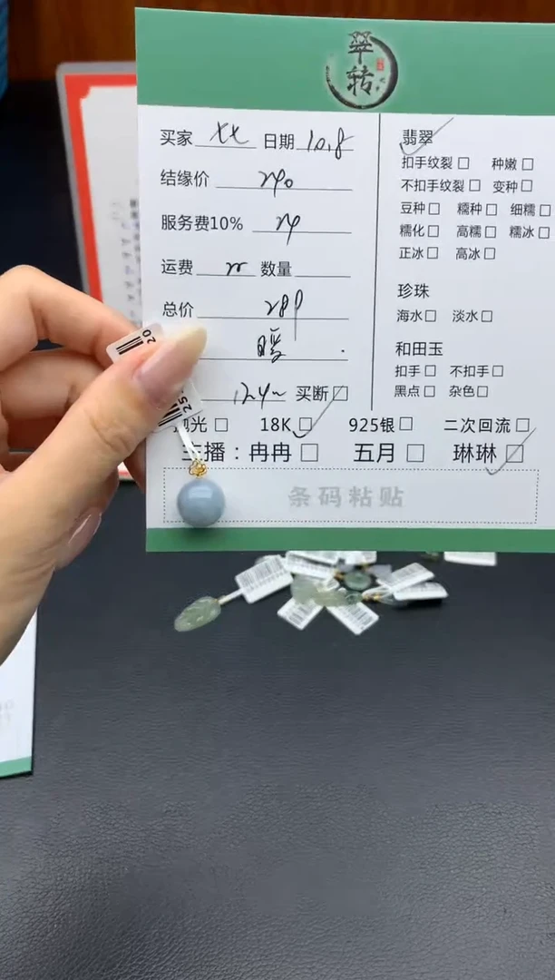 颈饰18K金镶嵌翡翠七*吊坠