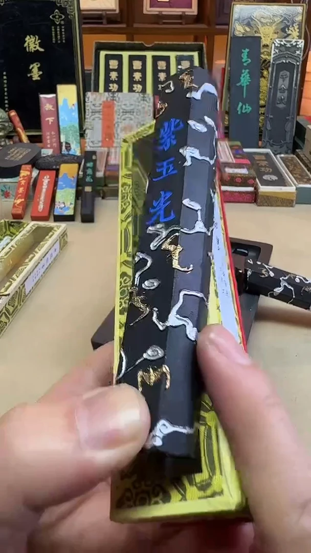 歙胡 六角紫玉光 90年代松烟 2两1锭