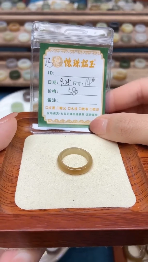 未镶嵌戒圈和田玉晶*晶14号