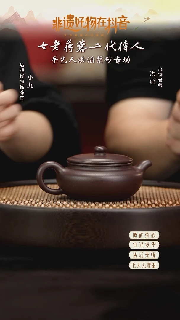 九HT洪滔17扁腹紫茄泥220c