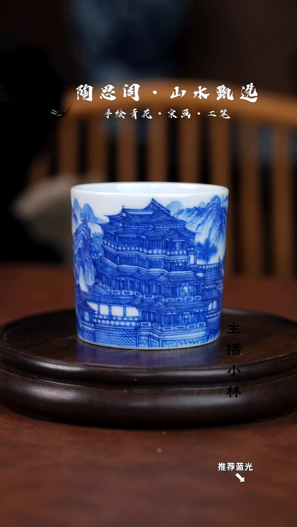 山水主人杯手工手绘