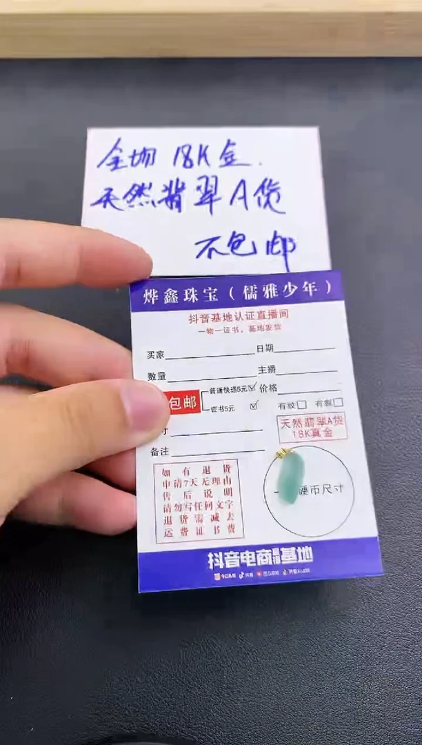 颈饰18K金镶嵌翡翠天然翡翠A货赠皮绳