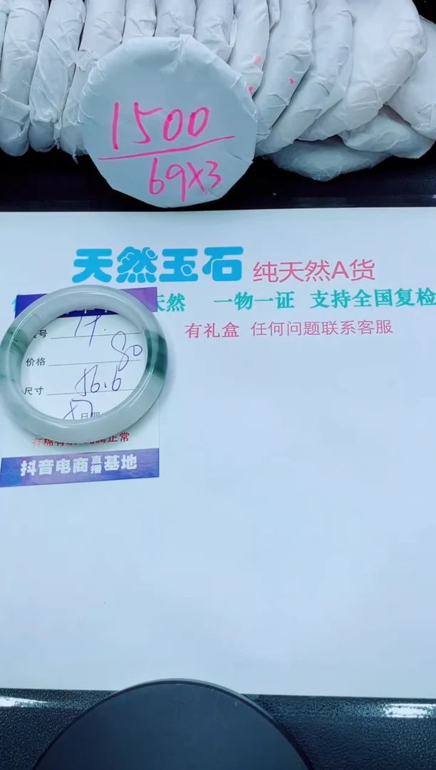 【闪购商品】石英质玉手镯未镶嵌19