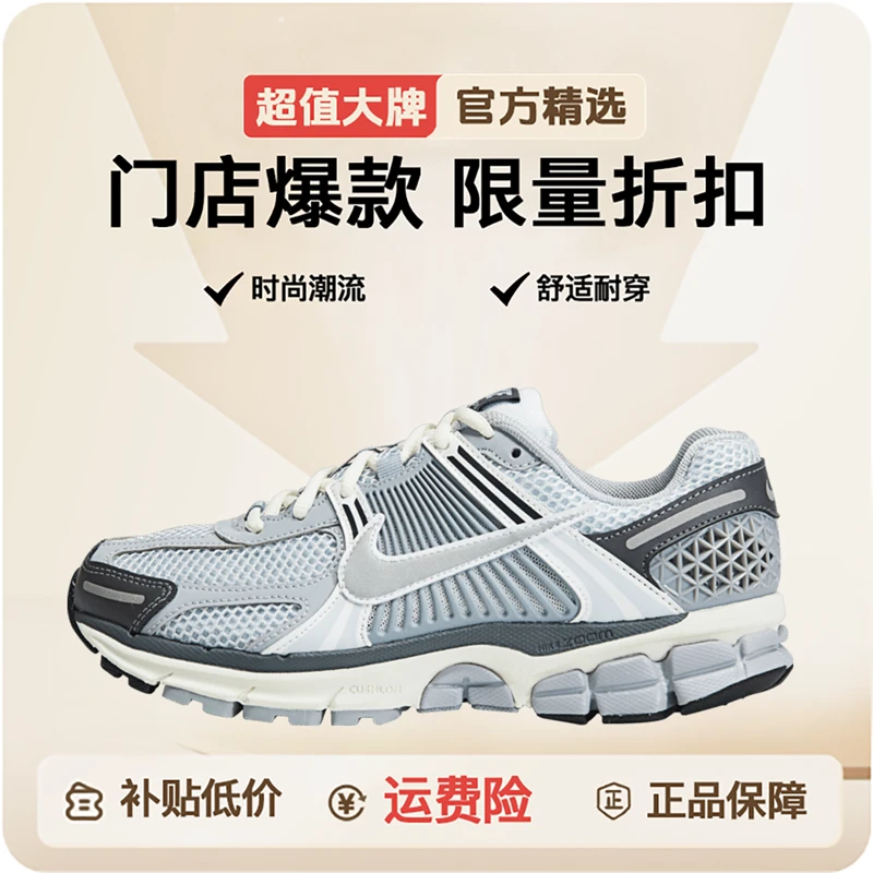NIKE/耐克女子Zoom Vomero5百搭高能感复古跑步休闲鞋FD9919-001