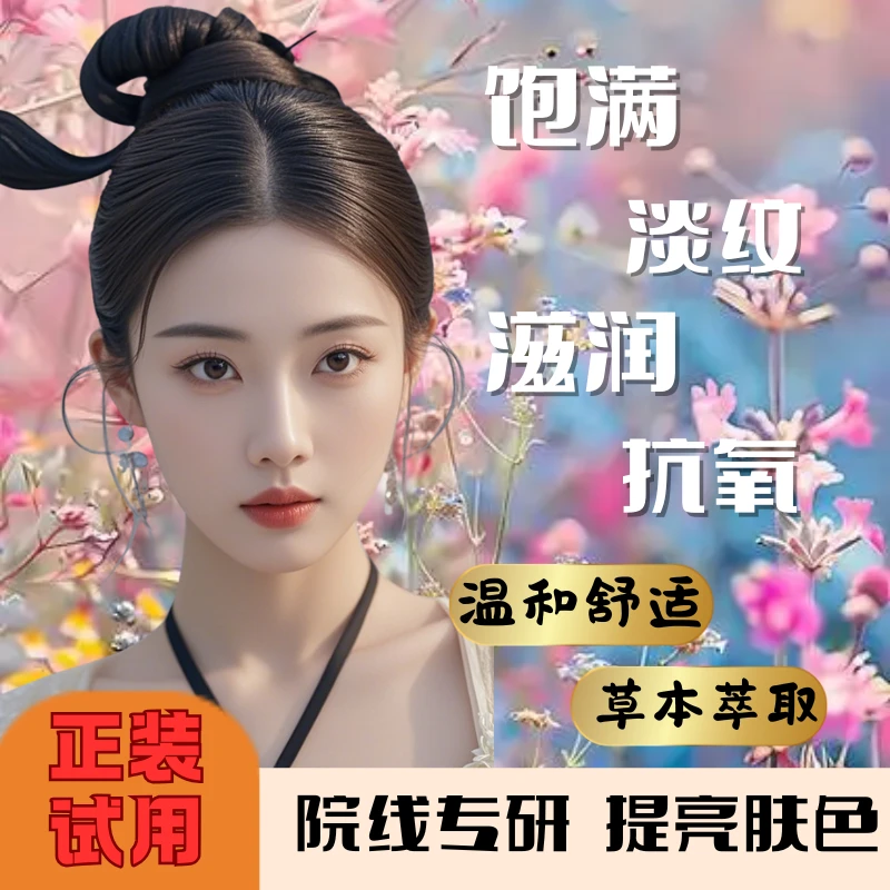 美白|祛|斑霜|精华霜【拍一发二】皮肤深层嫩斑紧致