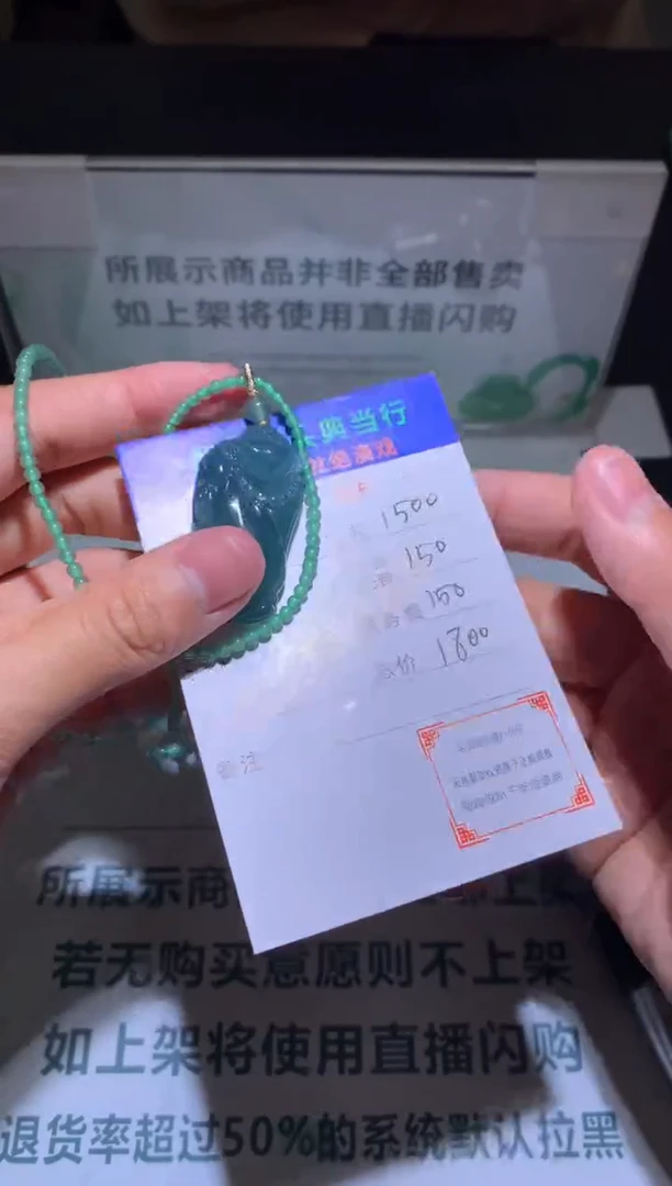 【闪购商品】定制翡翠未镶嵌-毛货-不退不换