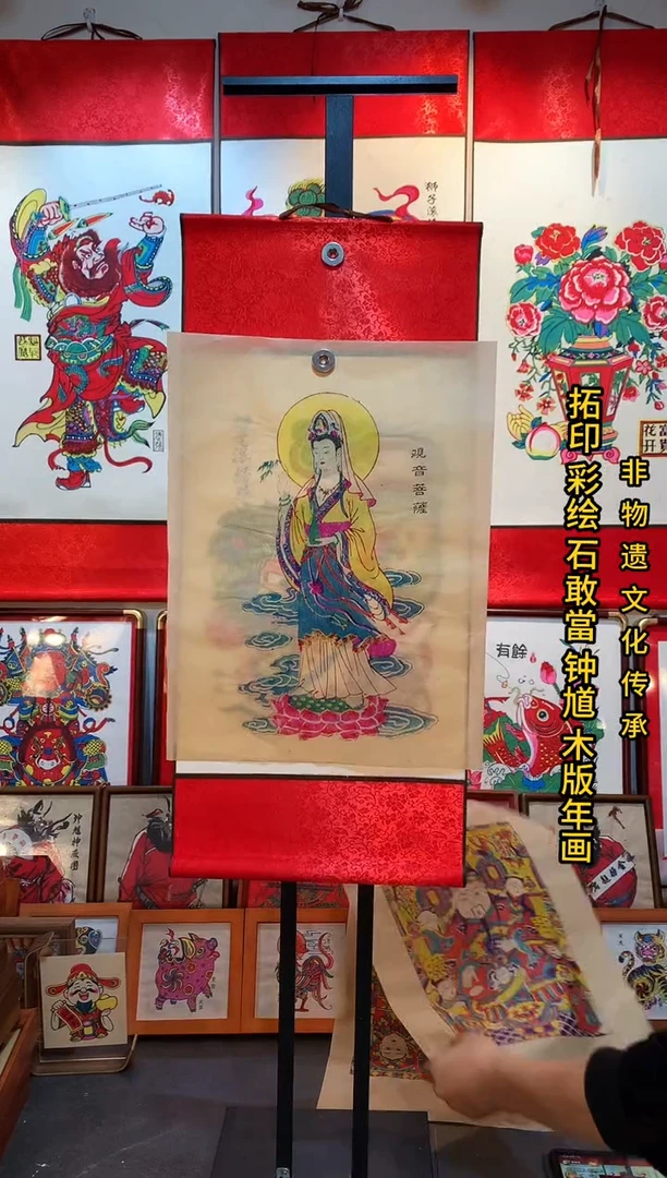 杨家埠木版画观音菩萨红色卷轴
