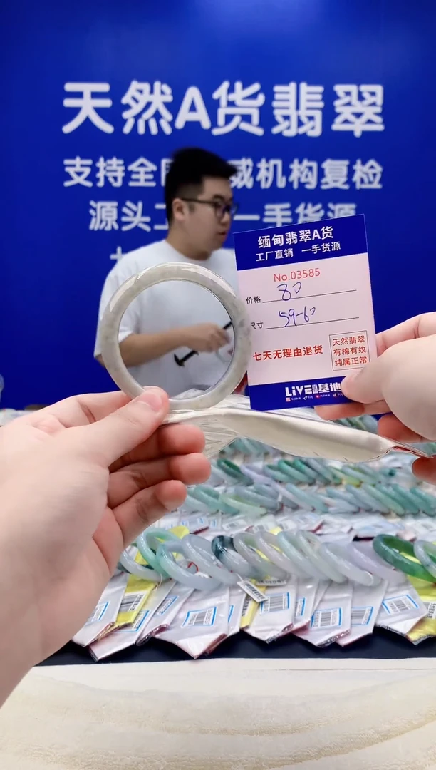 未镶嵌手镯翡翠85