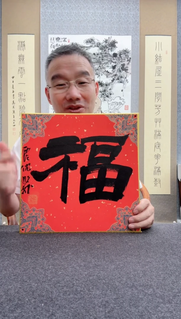 书法倪旭前