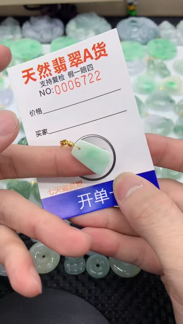 【闪购商品】翡翠颈饰未镶嵌11111111