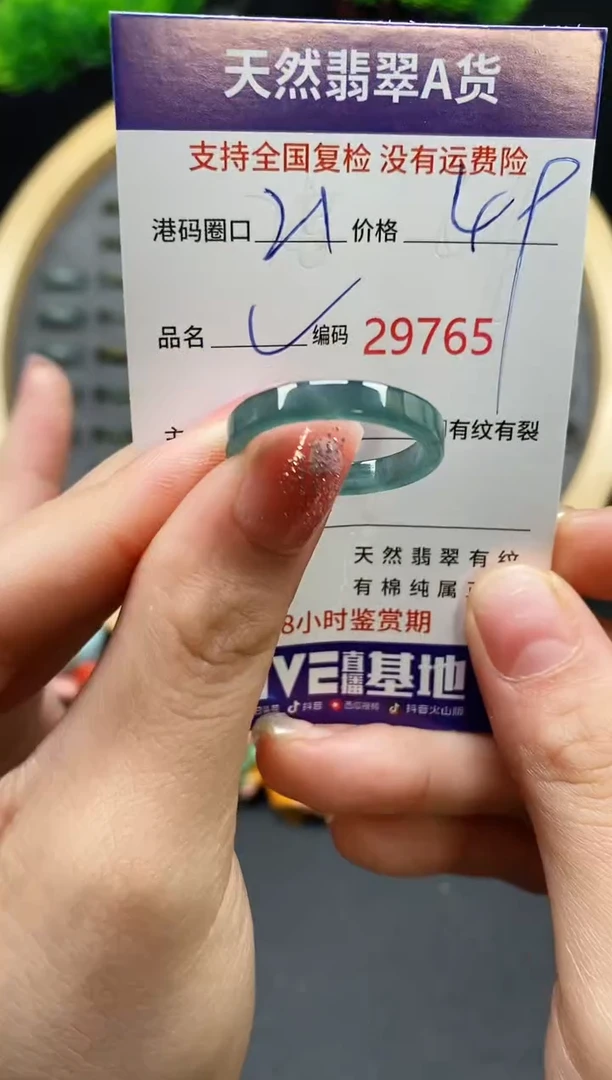 【闪购商品】翡翠戒指未镶嵌天然翡翠戒圈9765