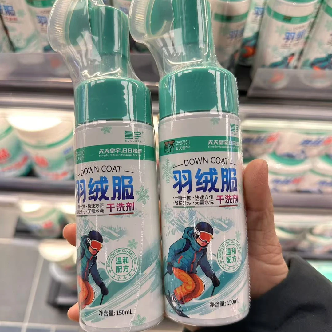 许昌超市代购皇宇羽绒服干洗剂