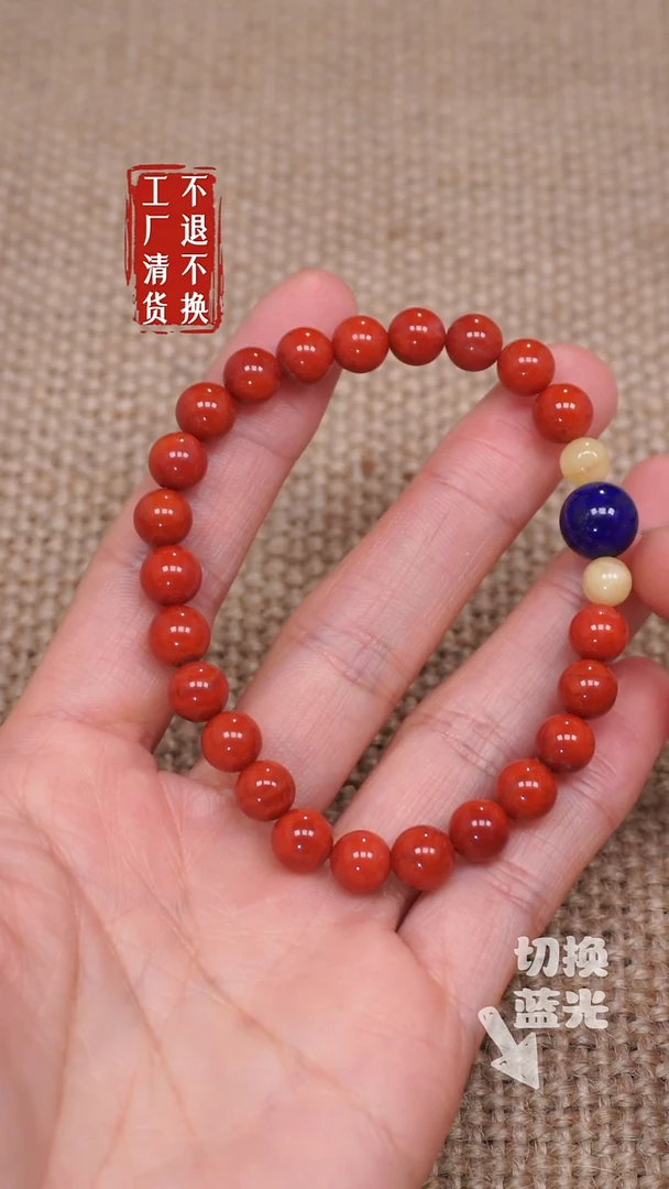 【闪购商品】南红玛瑙手链未镶嵌212工厂抛货 不退不换 纹裂