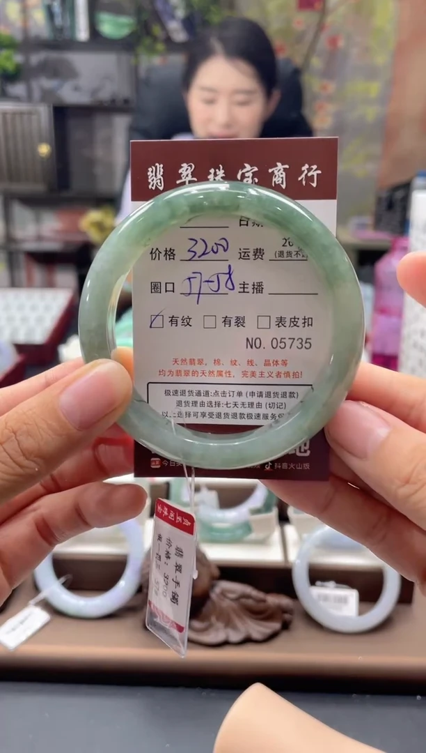 未镶嵌手镯翡翠5735****