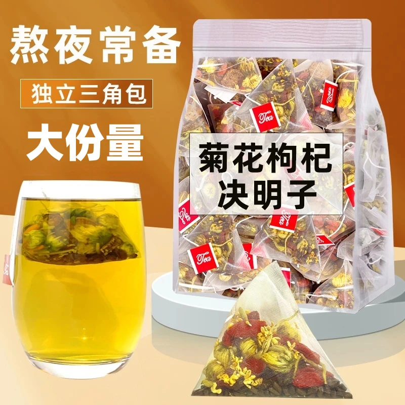 菊花枸杞决明子三角茶包熬夜养生茶金银花牛蒡根
