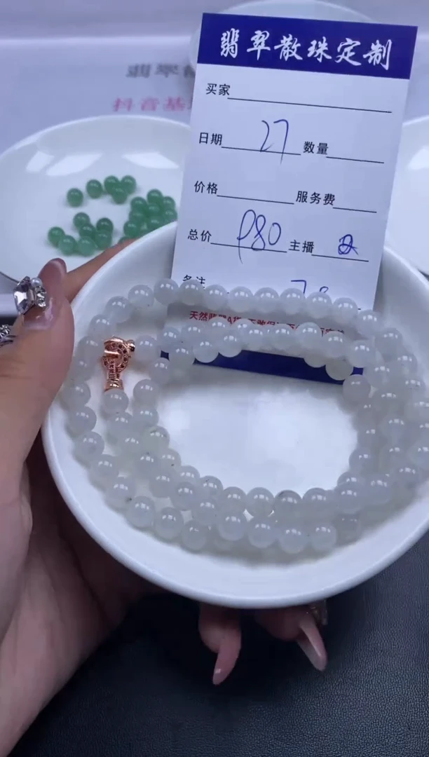 颈饰未镶嵌翡翠贞城散珠批发DIY编制