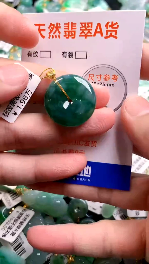 颈饰18K金镶嵌翡翠0617373902