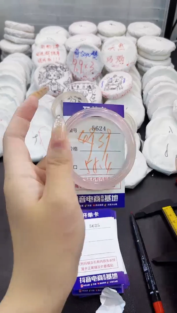 玛瑙/玉髓手镯未镶嵌5624