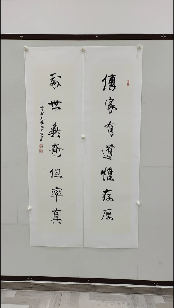 书法于志学  传家有道唯存厚   8平尺